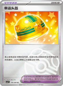 CSV7 – Blade Awakened Card List – Simplified Chinese Pokemon – PokiPair Store 513