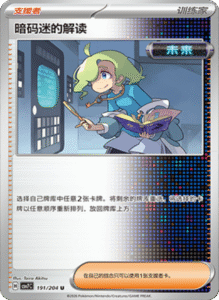 CSV7 – Blade Awakened Card List – Simplified Chinese Pokemon – PokiPair Store 514