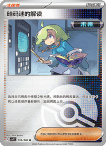 CSV7 – Blade Awakened Card List – Simplified Chinese Pokemon – PokiPair Store 515