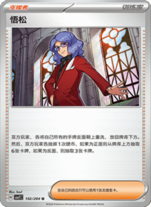 CSV7 – Blade Awakened Card List – Simplified Chinese Pokemon – PokiPair Store 517