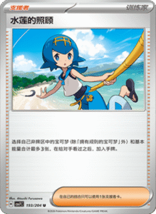 CSV7 – Blade Awakened Card List – Simplified Chinese Pokemon – PokiPair Store 520
