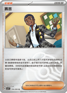 CSV7 – Blade Awakened Card List – Simplified Chinese Pokemon – PokiPair Store 525
