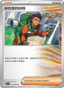 CSV7 – Blade Awakened Card List – Simplified Chinese Pokemon – PokiPair Store 526