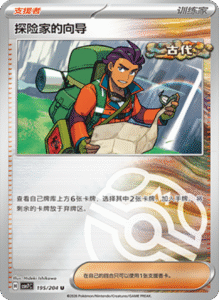 CSV7 – Blade Awakened Card List – Simplified Chinese Pokemon – PokiPair Store 528