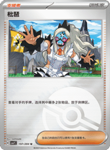 CSV7 – Blade Awakened Card List – Simplified Chinese Pokemon – PokiPair Store 536