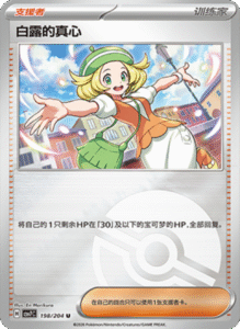 CSV7 – Blade Awakened Card List – Simplified Chinese Pokemon – PokiPair Store 539