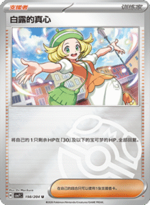 CSV7 – Blade Awakened Card List – Simplified Chinese Pokemon – PokiPair Store 540