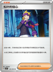 CSV7 – Blade Awakened Card List – Simplified Chinese Pokemon – PokiPair Store 541