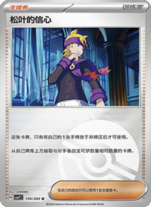 CSV7 – Blade Awakened Card List – Simplified Chinese Pokemon – PokiPair Store 542
