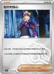 CSV7 – Blade Awakened Card List – Simplified Chinese Pokemon – PokiPair Store 543