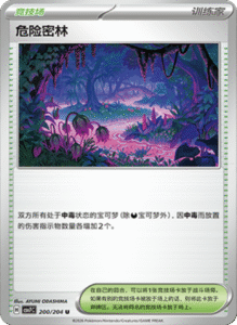 CSV7 – Blade Awakened Card List – Simplified Chinese Pokemon – PokiPair Store 544