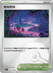 CSV7 – Blade Awakened Card List – Simplified Chinese Pokemon – PokiPair Store 545