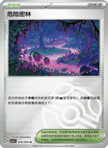 CSV7 – Blade Awakened Card List – Simplified Chinese Pokemon – PokiPair Store 546