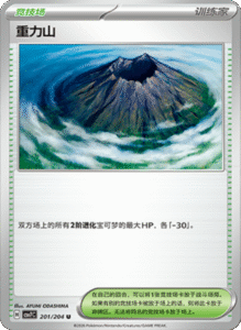 CSV7 – Blade Awakened Card List – Simplified Chinese Pokemon – PokiPair Store 547