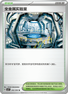 CSV7 – Blade Awakened Card List – Simplified Chinese Pokemon – PokiPair Store 550