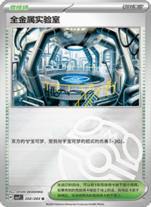 CSV7 – Blade Awakened Card List – Simplified Chinese Pokemon – PokiPair Store 552