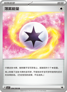 CSV7 – Blade Awakened Card List – Simplified Chinese Pokemon – PokiPair Store 554