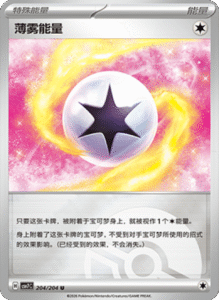 CSV7 – Blade Awakened Card List – Simplified Chinese Pokemon – PokiPair Store 555