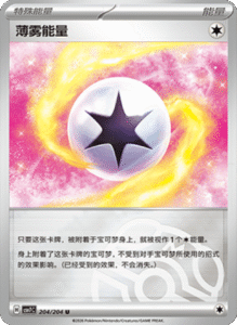 CSV7 – Blade Awakened Card List – Simplified Chinese Pokemon – PokiPair Store 556