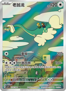 CSV7 – Blade Awakened Card List – Simplified Chinese Pokemon – PokiPair Store 562