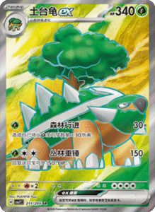 CSV7 – Blade Awakened Card List – Simplified Chinese Pokemon – PokiPair Store 563