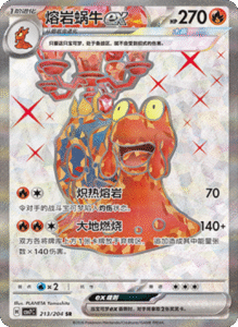 CSV7 – Blade Awakened Card List – Simplified Chinese Pokemon – PokiPair Store 565