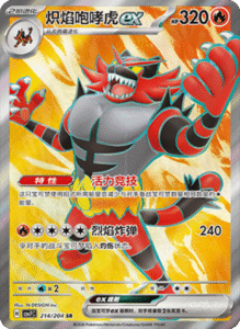 CSV7 – Blade Awakened Card List – Simplified Chinese Pokemon – PokiPair Store 566