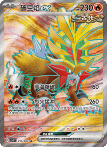 CSV7 – Blade Awakened Card List – Simplified Chinese Pokemon – PokiPair Store 567