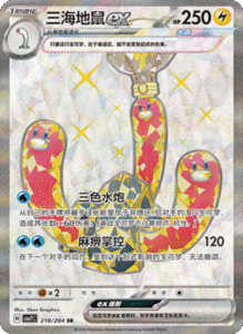 CSV7 – Blade Awakened Card List – Simplified Chinese Pokemon – PokiPair Store 571