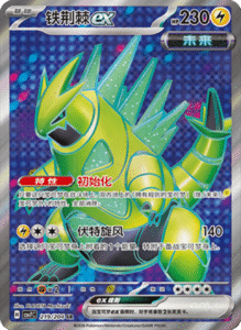 CSV7 – Blade Awakened Card List – Simplified Chinese Pokemon – PokiPair Store 572
