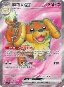 CSV7 – Blade Awakened Card List – Simplified Chinese Pokemon – PokiPair Store 573