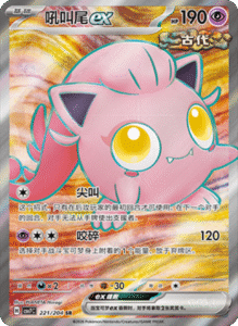 CSV7 – Blade Awakened Card List – Simplified Chinese Pokemon – PokiPair Store 574