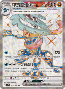 CSV7 – Blade Awakened Card List – Simplified Chinese Pokemon – PokiPair Store 576