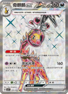 CSV7 – Blade Awakened Card List – Simplified Chinese Pokemon – PokiPair Store 578