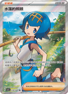CSV7 – Blade Awakened Card List – Simplified Chinese Pokemon – PokiPair Store 583