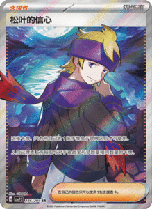 CSV7 – Blade Awakened Card List – Simplified Chinese Pokemon – PokiPair Store 589