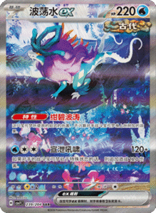 CSV7 – Blade Awakened Card List – Simplified Chinese Pokemon – PokiPair Store 592