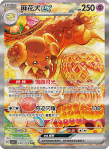 CSV7 – Blade Awakened Card List – Simplified Chinese Pokemon – PokiPair Store 593