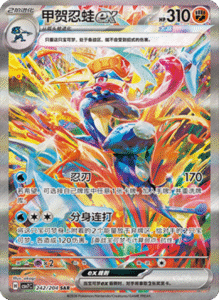 CSV7 – Blade Awakened Card List – Simplified Chinese Pokemon – PokiPair Store 595