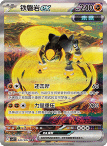 CSV7 – Blade Awakened Card List – Simplified Chinese Pokemon – PokiPair Store 596