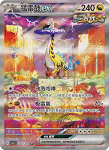 CSV7 – Blade Awakened Card List – Simplified Chinese Pokemon – PokiPair Store 597