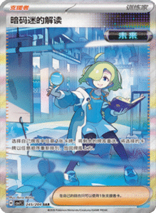 CSV7 – Blade Awakened Card List – Simplified Chinese Pokemon – PokiPair Store 598