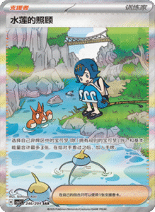CSV7 – Blade Awakened Card List – Simplified Chinese Pokemon – PokiPair Store 599