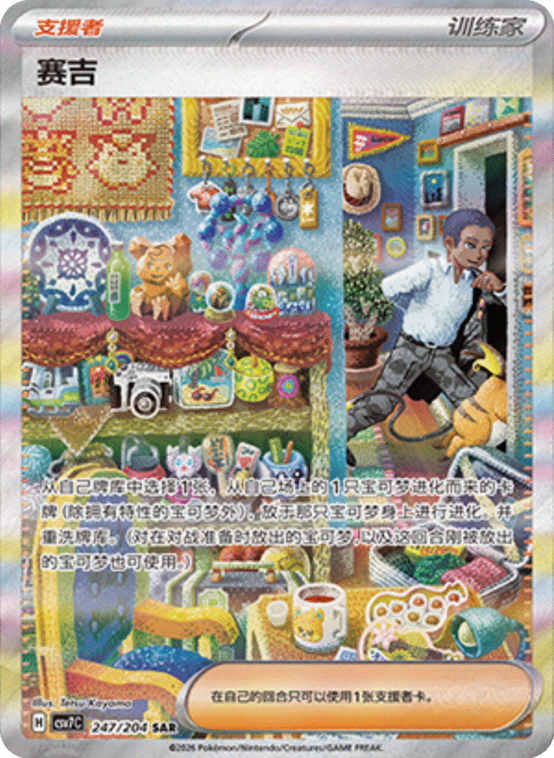 247/204 Salvatore赛吉 SAR