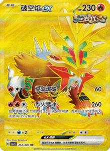 CSV7 – Blade Awakened Card List – Simplified Chinese Pokemon – PokiPair Store 605