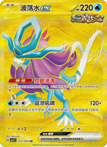 CSV7 – Blade Awakened Card List – Simplified Chinese Pokemon – PokiPair Store 606