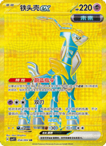 CSV7 – Blade Awakened Card List – Simplified Chinese Pokemon – PokiPair Store 607