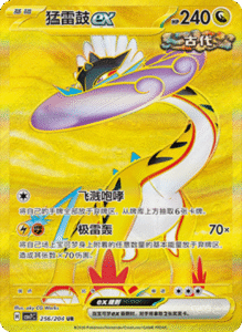 CSV7 – Blade Awakened Card List – Simplified Chinese Pokemon – PokiPair Store 609