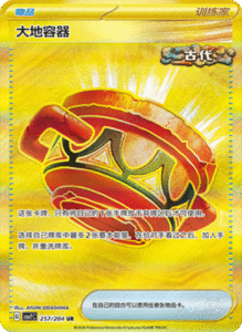 CSV7 – Blade Awakened Card List – Simplified Chinese Pokemon – PokiPair Store 610