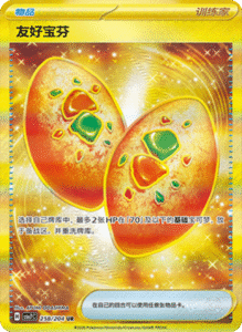 CSV7 – Blade Awakened Card List – Simplified Chinese Pokemon – PokiPair Store 611